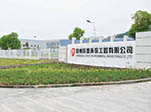 公司簡介